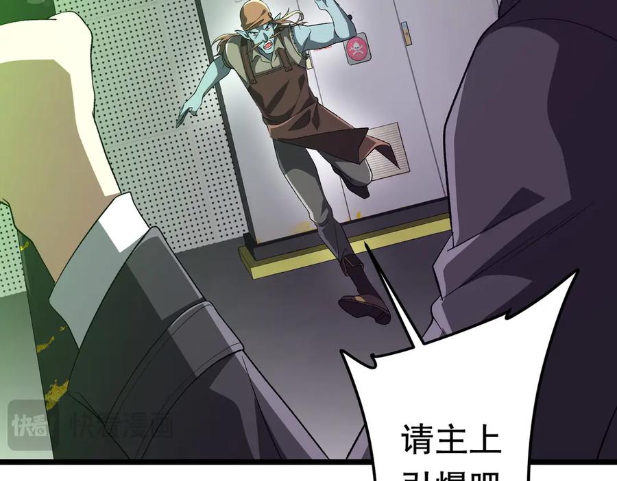 《全球惊悚：开局万亿冥币》第205话 你自己掂量！ 第68页