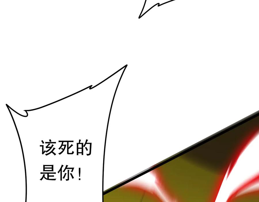 《全球惊悚：开局万亿冥币》第205话 你自己掂量！ 第44页