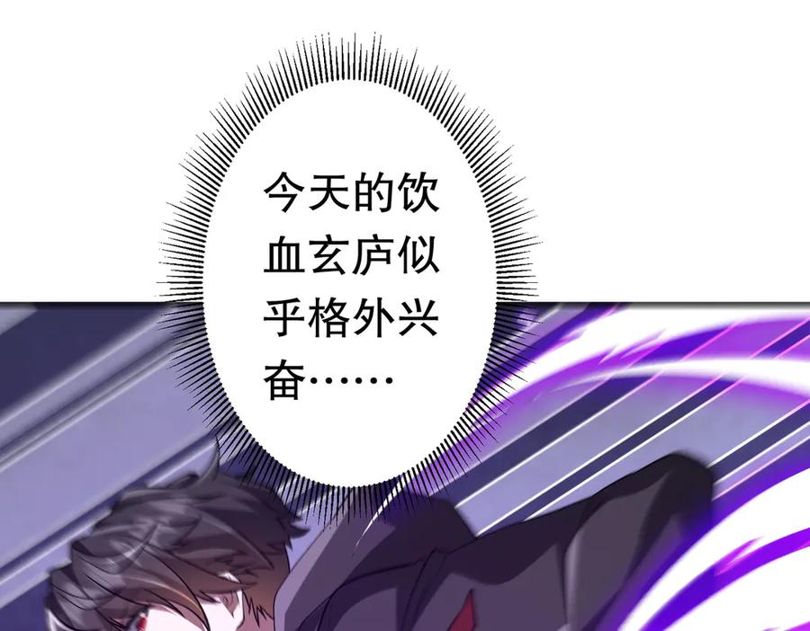 《全球惊悚：开局万亿冥币》第205话 你自己掂量！ 第23页