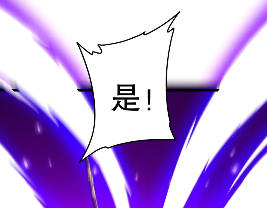 《全球惊悚：开局万亿冥币》第205话 你自己掂量！ 第74页