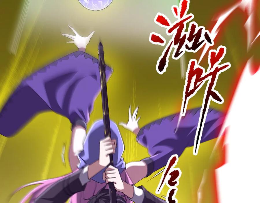 《全球惊悚：开局万亿冥币》第205话 你自己掂量！ 第55页