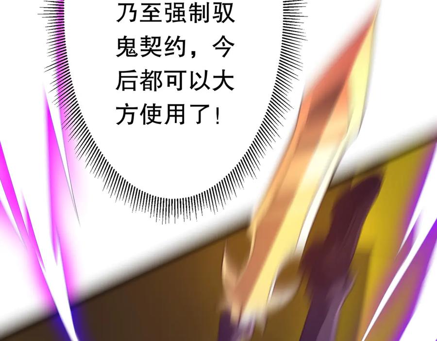 《全球惊悚：开局万亿冥币》第205话 你自己掂量！ 第12页