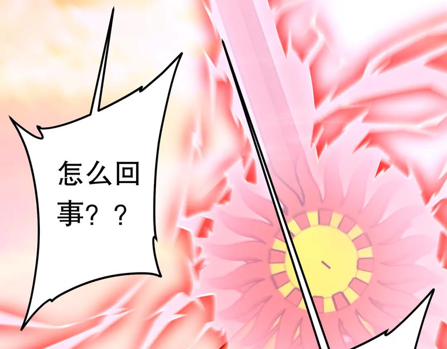 《全球惊悚：开局万亿冥币》第205话 你自己掂量！ 第38页