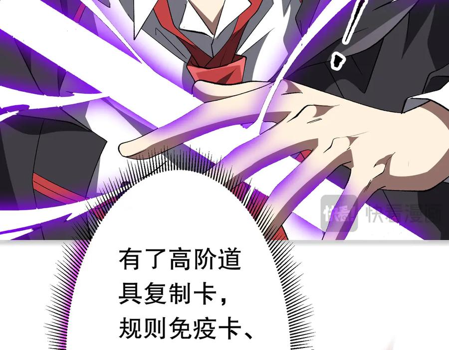《全球惊悚：开局万亿冥币》第205话 你自己掂量！ 第11页