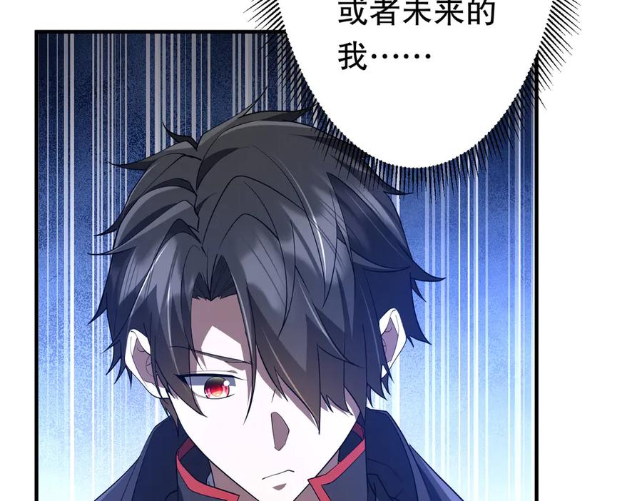 《全球惊悚：开局万亿冥币》第210话 炼制分身！ 第12页