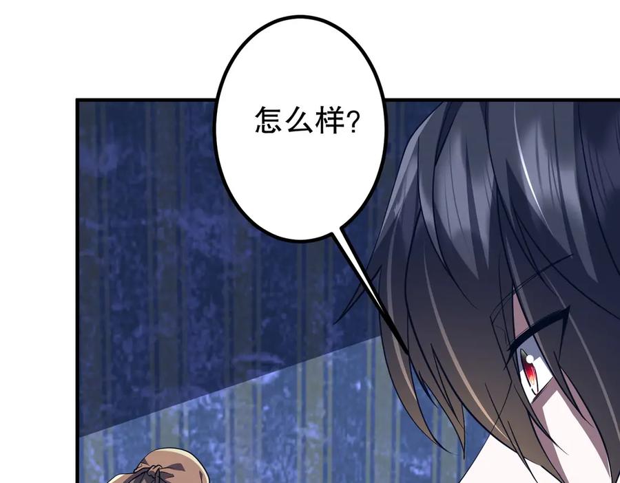 《全球惊悚：开局万亿冥币》第210话 炼制分身！ 第18页