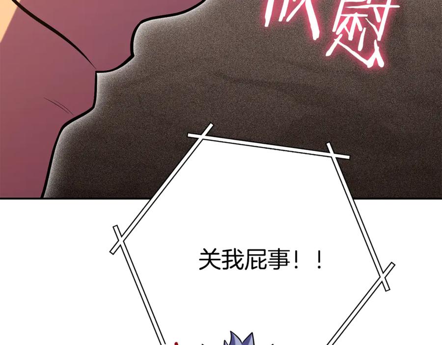 重启地下城 第228话 它们居然长翅膀了 第102页