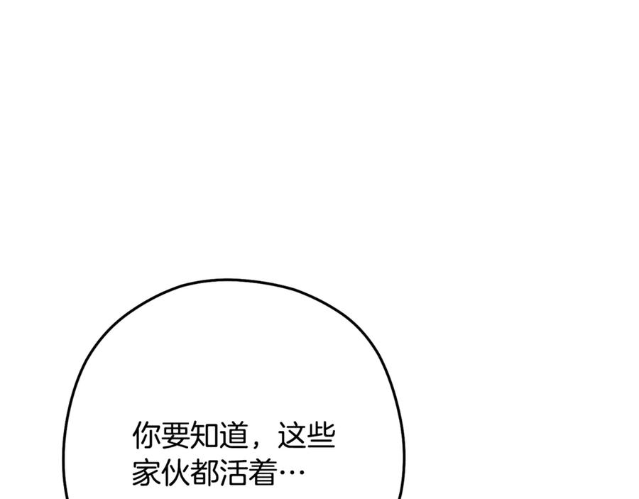 重启地下城 第228话 它们居然长翅膀了 第108页