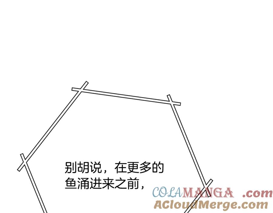 重启地下城 第228话 它们居然长翅膀了 第113页