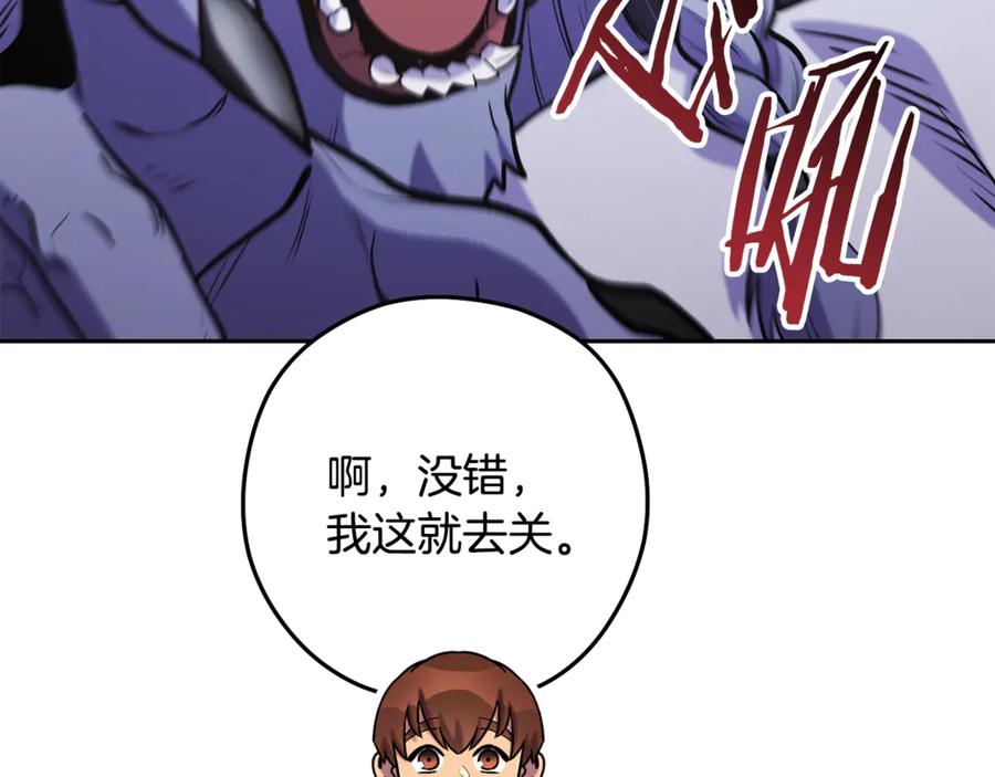 重启地下城 第228话 它们居然长翅膀了 第116页