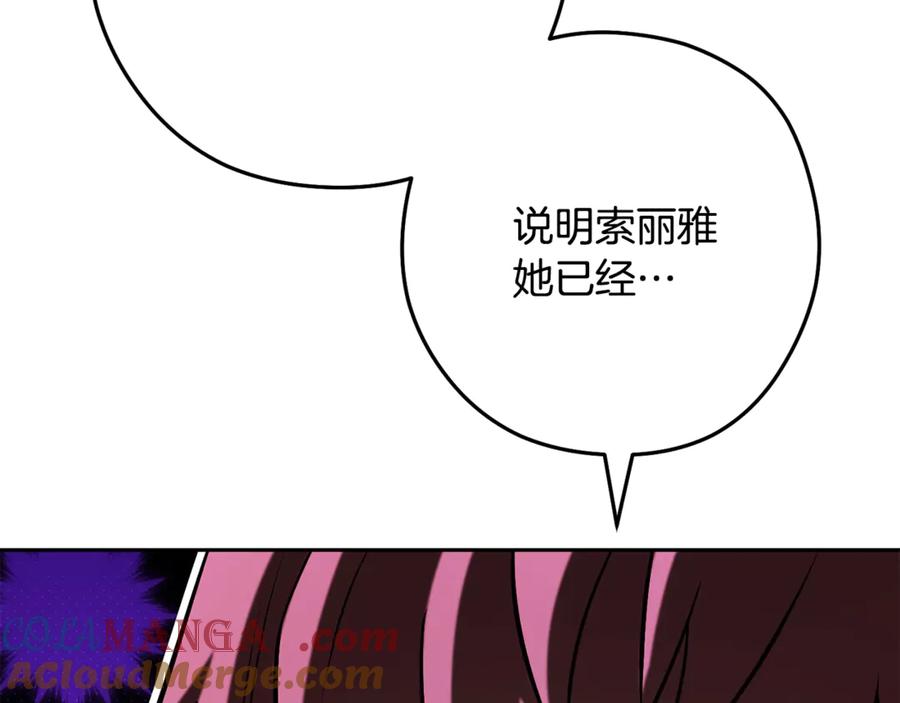 重启地下城 第228话 它们居然长翅膀了 第109页