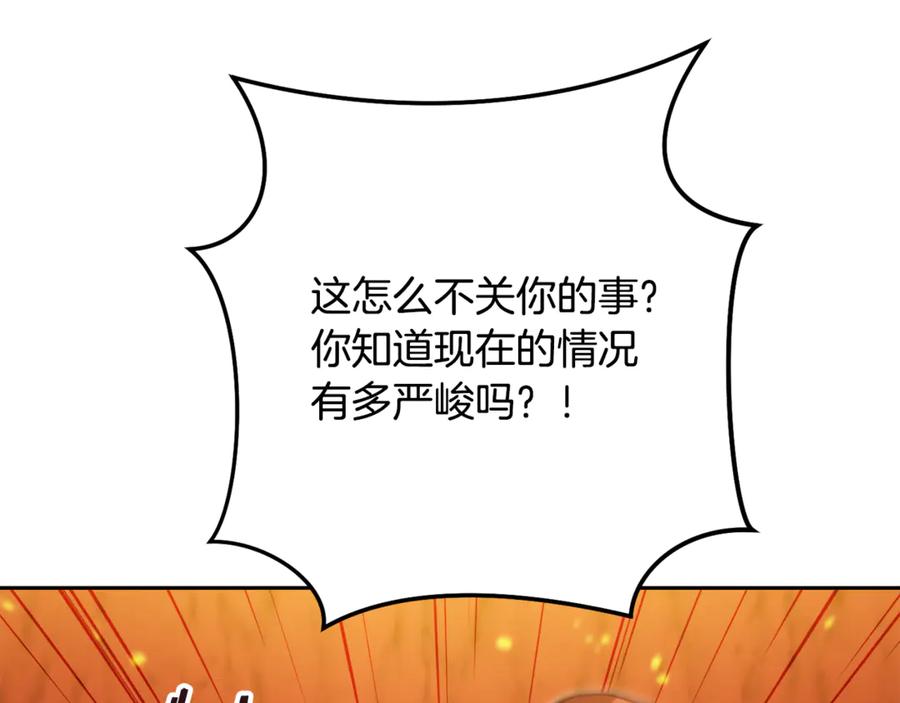 重启地下城 第228话 它们居然长翅膀了 第104页