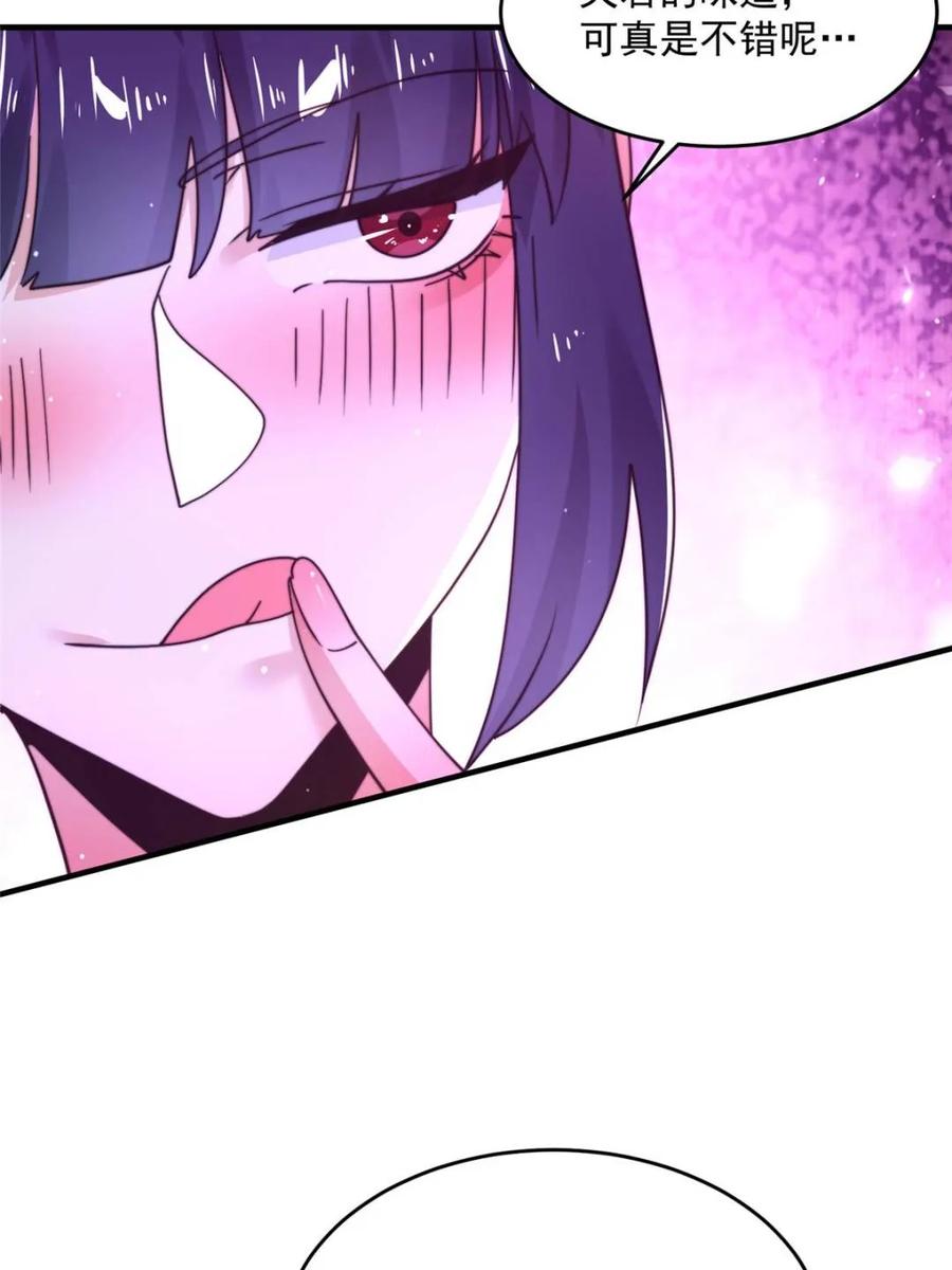 女徒弟个个想杀我 第236话 让苏北当皇帝？！ 第41页