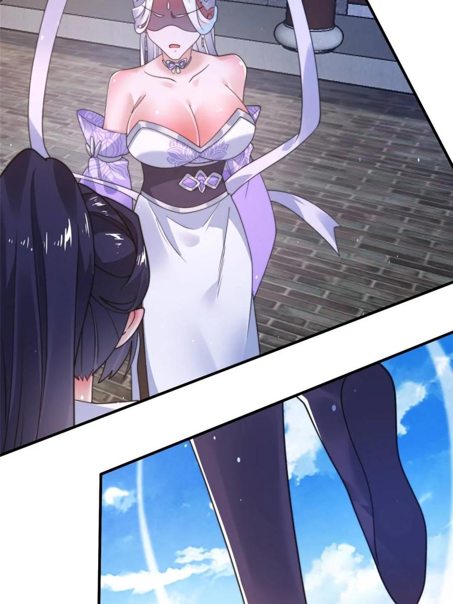 女徒弟个个想杀我 第236话 让苏北当皇帝？！ 第44页