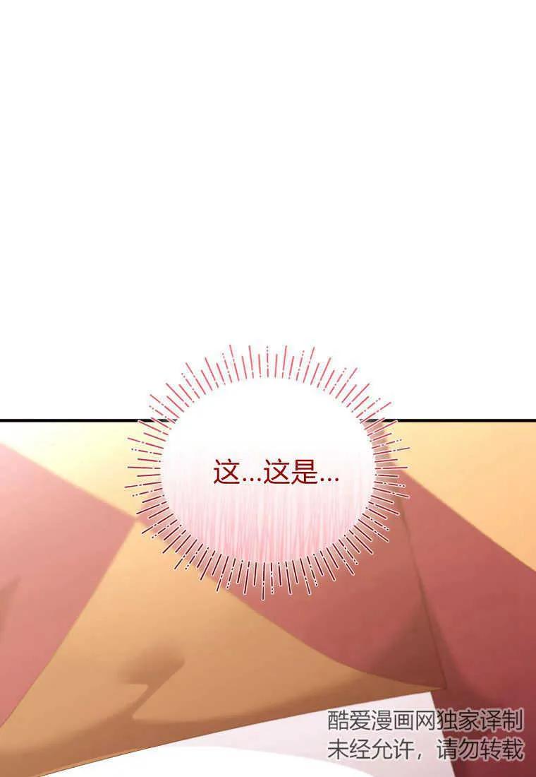 成为苏尔坦珍爱的猫咪 第24话 第2页