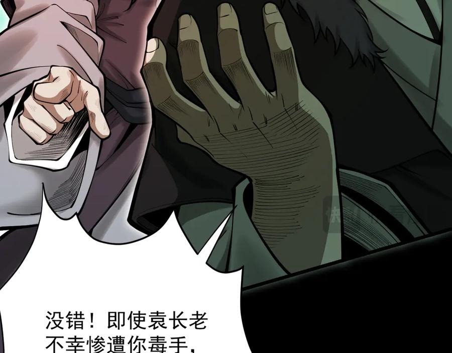 遇强则强，我的修为无上限 - 第23话 千军烬骨 - 第83张图