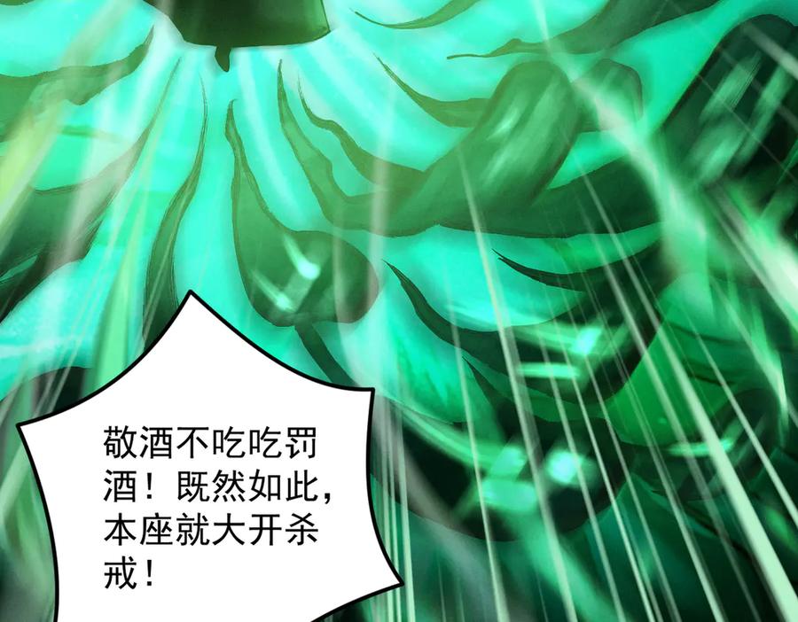 遇强则强，我的修为无上限 - 第23话 千军烬骨 - 第92张图