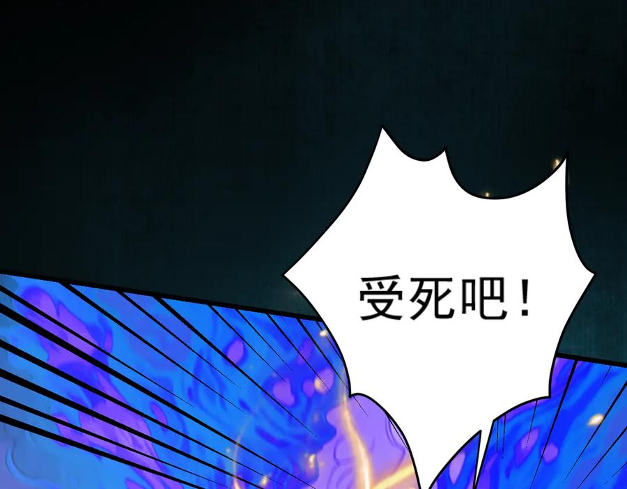 遇强则强，我的修为无上限 - 第23话 千军烬骨 - 第68张图