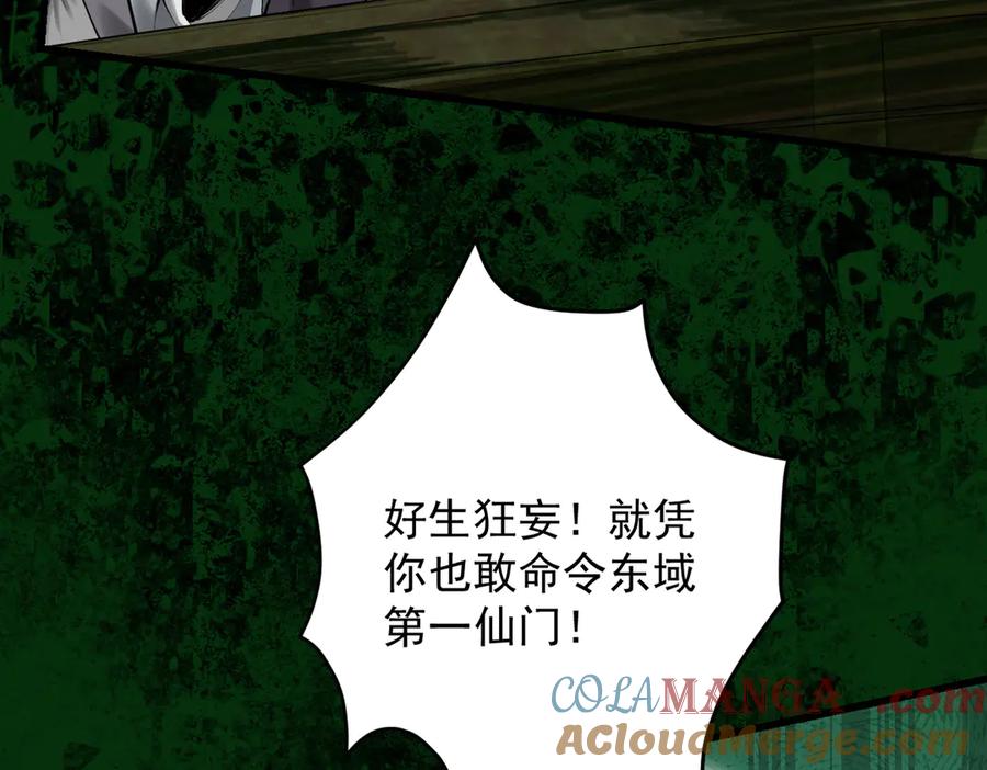 遇强则强，我的修为无上限 - 第23话 千军烬骨 - 第81张图