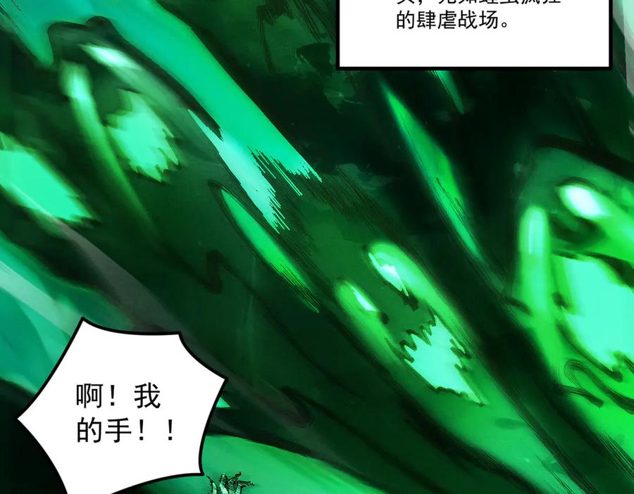 遇强则强，我的修为无上限 - 第23话 千军烬骨 - 第100张图