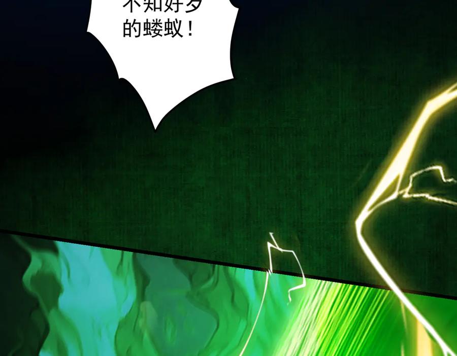 遇强则强，我的修为无上限 - 第23话 千军烬骨 - 第71张图