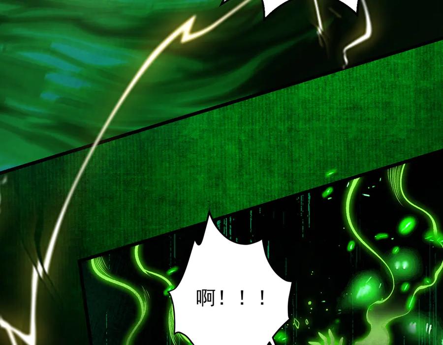 遇强则强，我的修为无上限 - 第23话 千军烬骨 - 第74张图