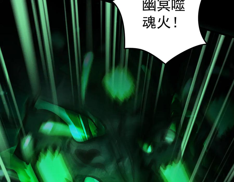 遇强则强，我的修为无上限 - 第23话 千军烬骨 - 第94张图
