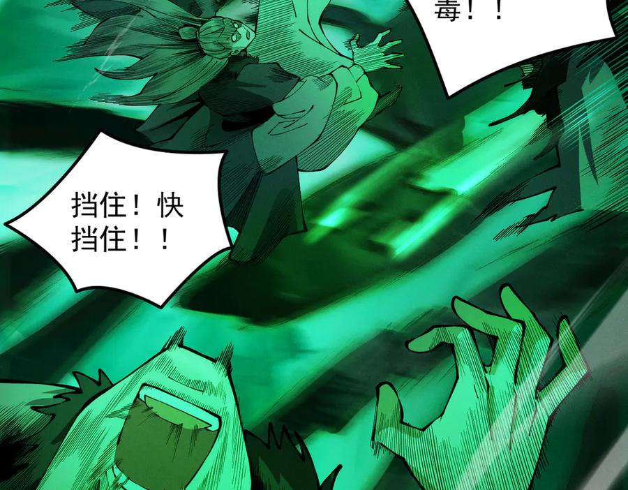 遇强则强，我的修为无上限 - 第23话 千军烬骨 - 第102张图
