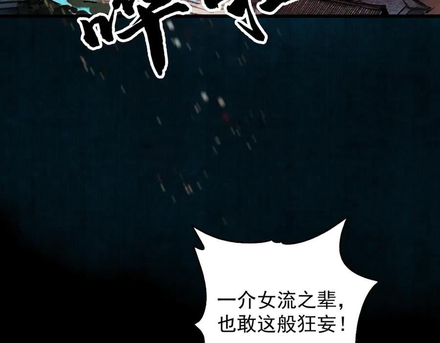 遇强则强，我的修为无上限 - 第23话 千军烬骨 - 第63张图