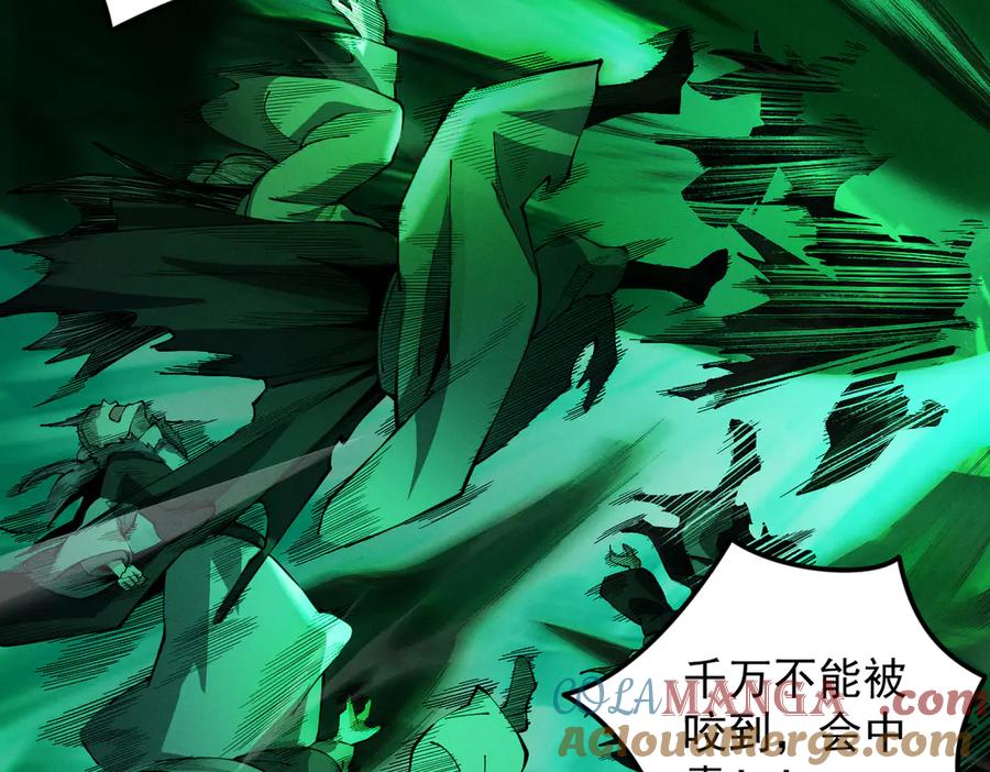 遇强则强，我的修为无上限 - 第23话 千军烬骨 - 第101张图