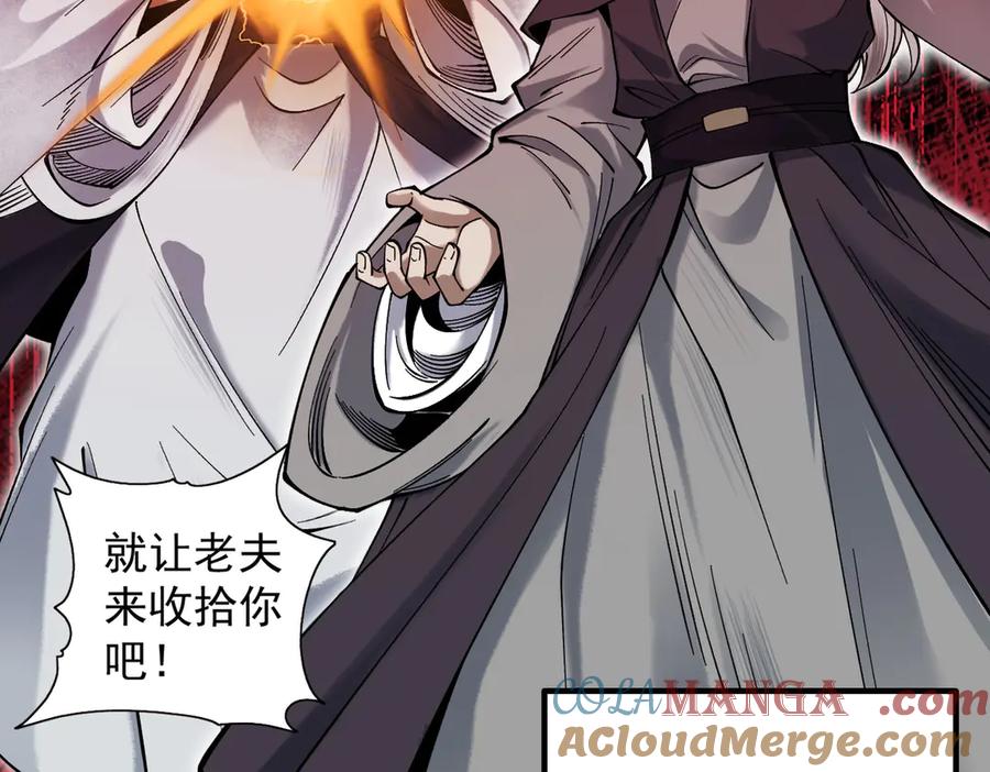 遇强则强，我的修为无上限 - 第23话 千军烬骨 - 第65张图