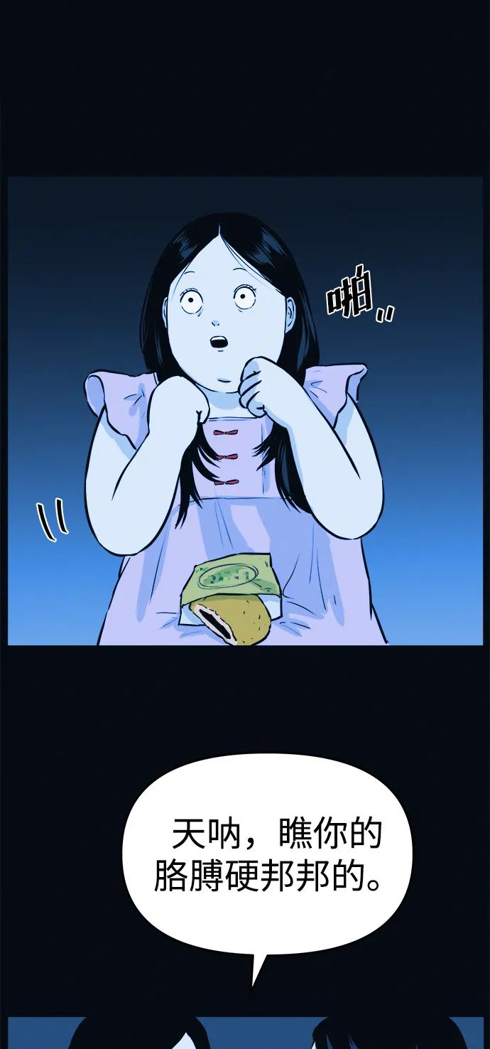 可疑的减肥俱乐部 - 第3话 100%减肥，欢迎胖子！ - 第4张图