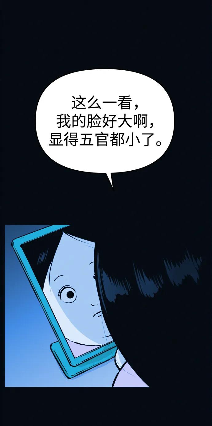 可疑的减肥俱乐部 - 第3话 100%减肥，欢迎胖子！ - 第6张图