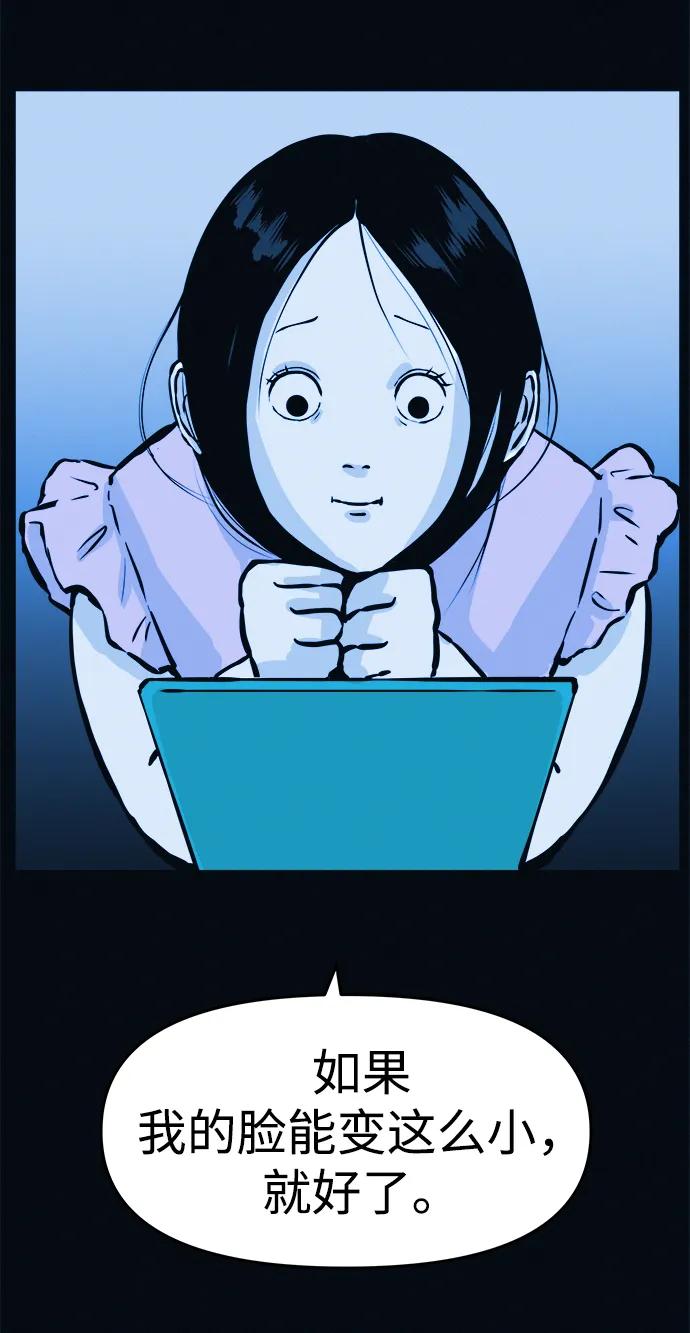 可疑的减肥俱乐部 - 第3话 100%减肥，欢迎胖子！ - 第7张图