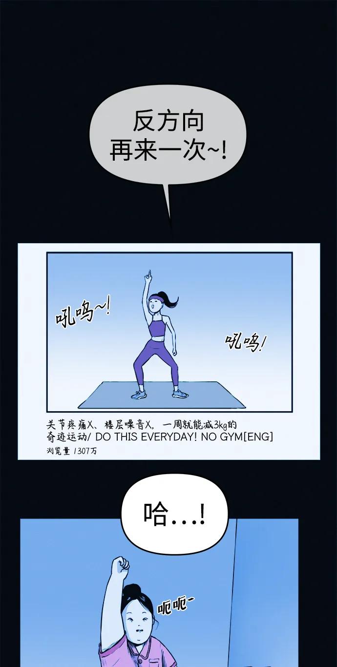 可疑的减肥俱乐部 - 第3话 100%减肥，欢迎胖子！ - 第16张图