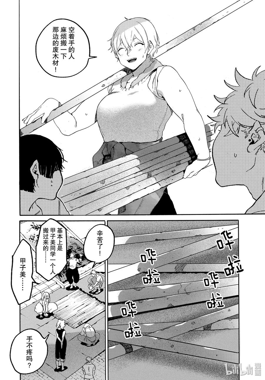 《Blue Period》32 开始准备祭典 第18页