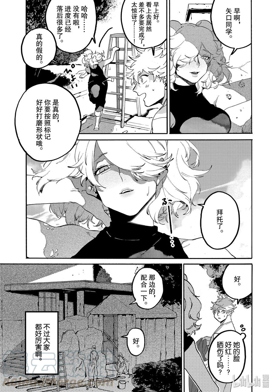 《Blue Period》32 开始准备祭典 第25页
