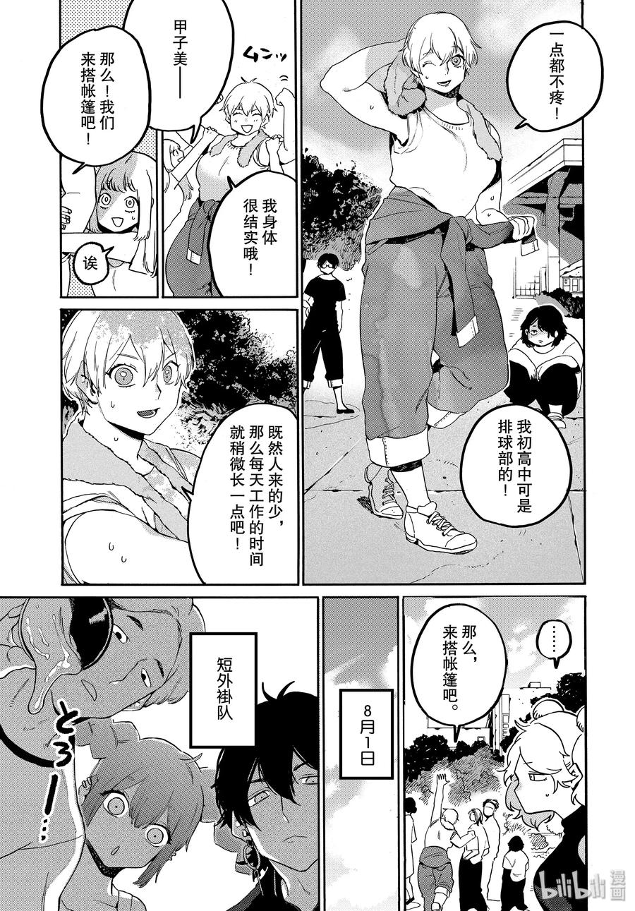 《Blue Period》32 开始准备祭典 第19页