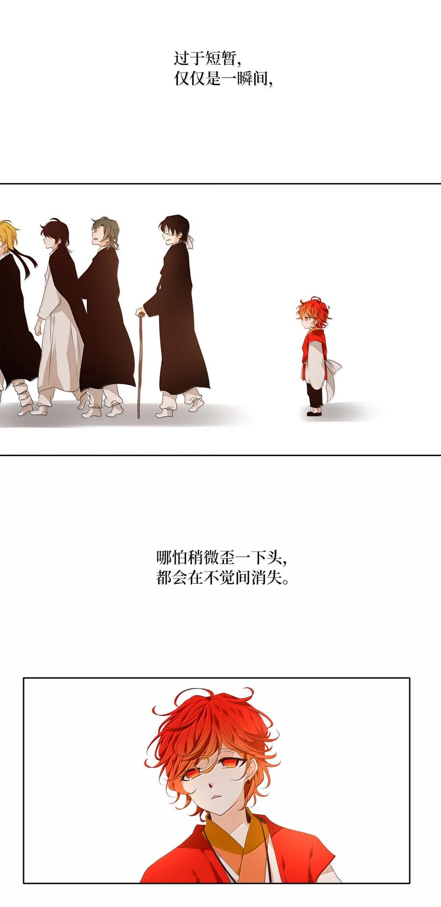 《天地海：我成为了神界的实习生》347 夏路（十六） 第28页
