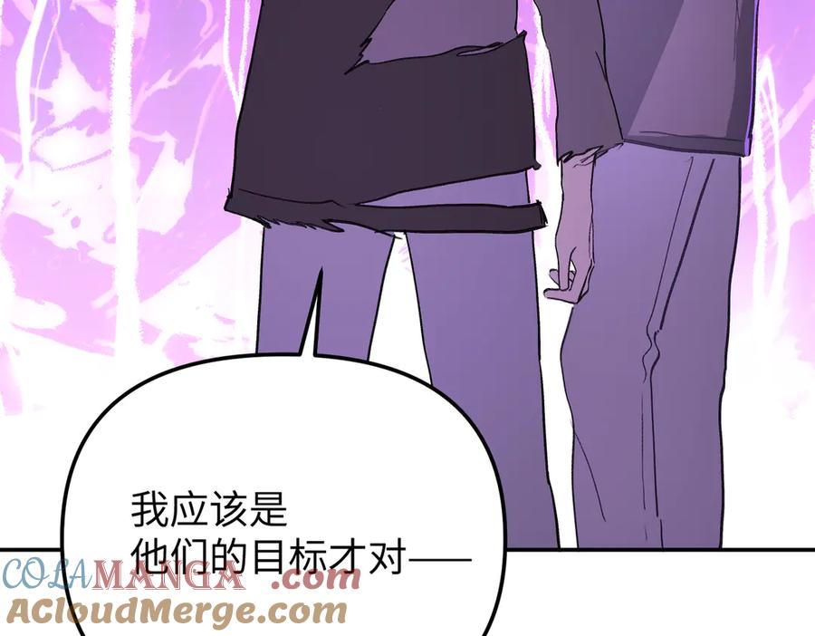 《恶之环》31-优势？劣势？(中) 第173页