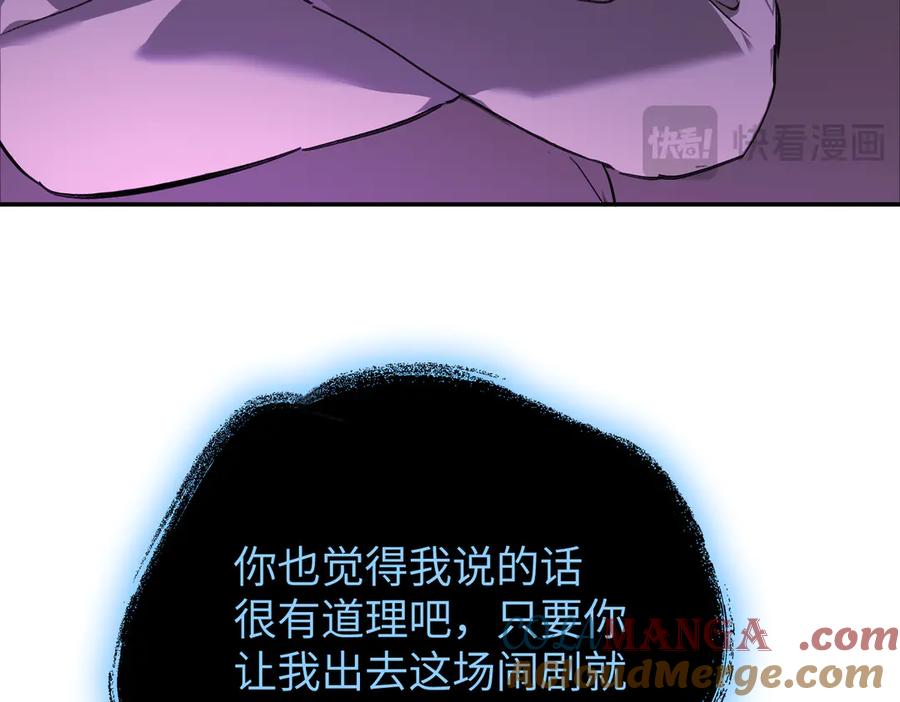 《恶之环》31-优势？劣势？(中) 第161页