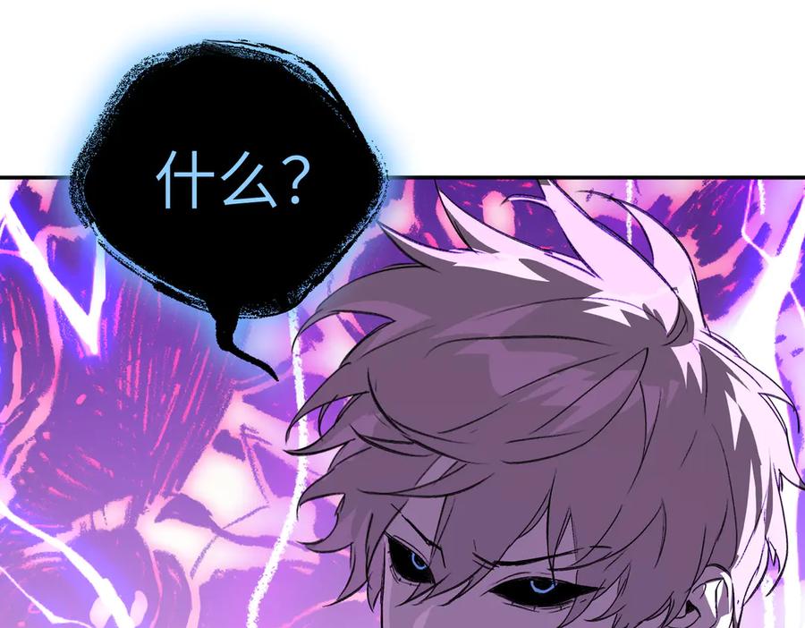 《恶之环》31-优势？劣势？(中) 第167页