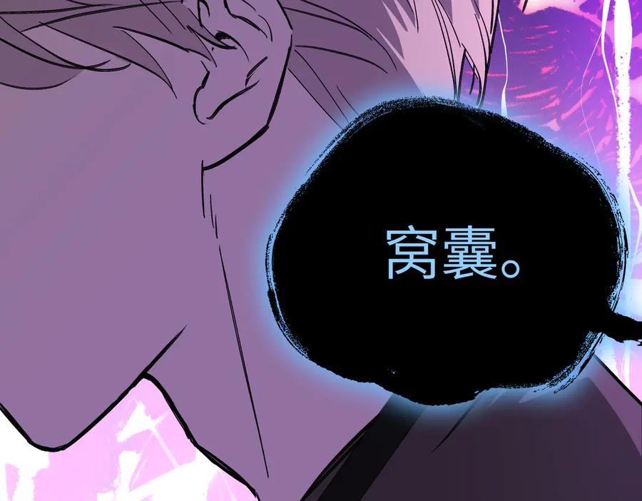 《恶之环》31-优势？劣势？(中) 第154页