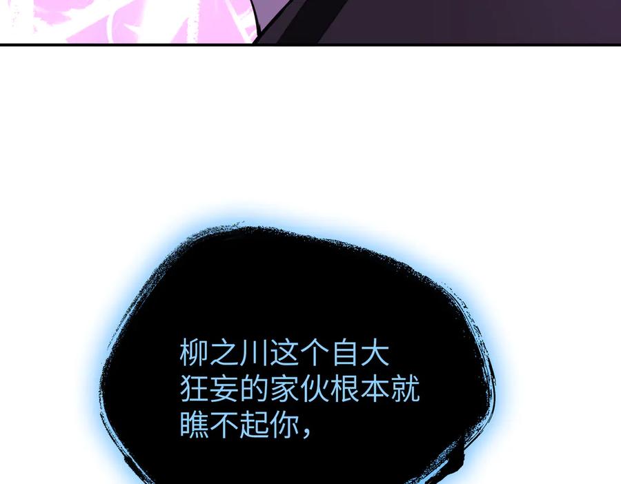 《恶之环》31-优势？劣势？(中) 第155页