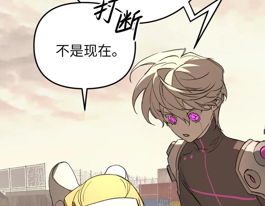 《恶之环》31-优势？劣势？(中) 第116页