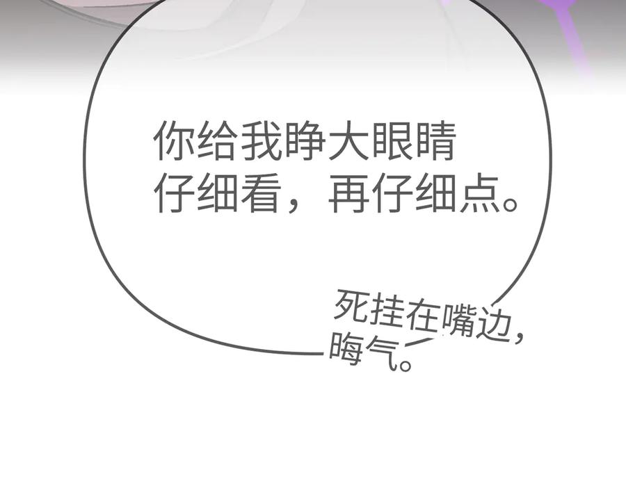 《恶之环》31-优势？劣势？(中) 第194页