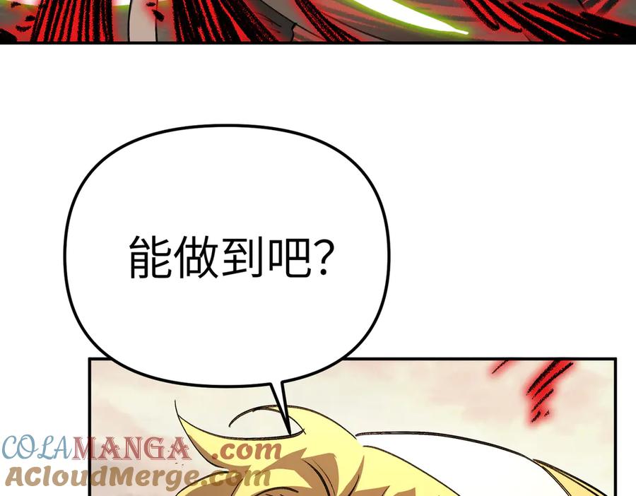 《恶之环》31-优势？劣势？(中) 第125页