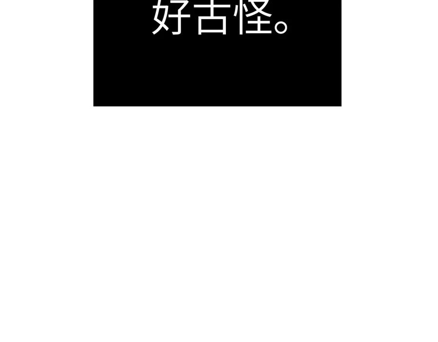《恶之环》31-优势？劣势？(中) 第186页