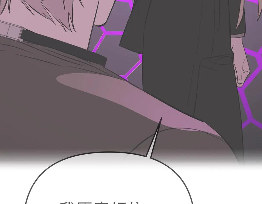 《恶之环》31-优势？劣势？(中) 第190页