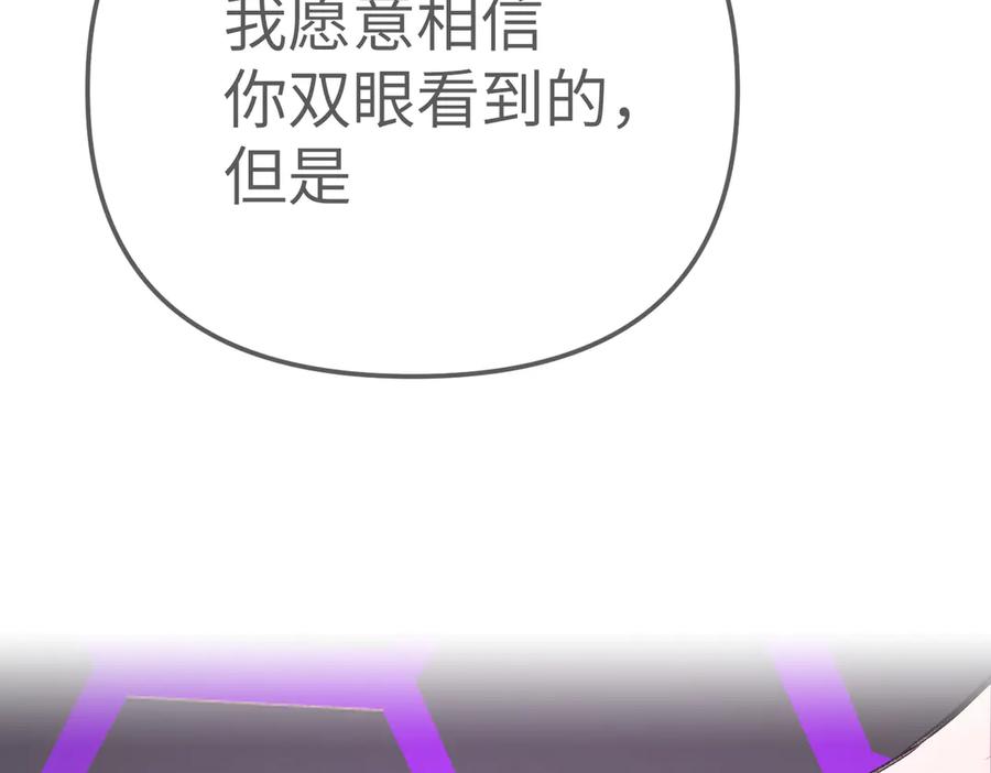 《恶之环》31-优势？劣势？(中) 第191页